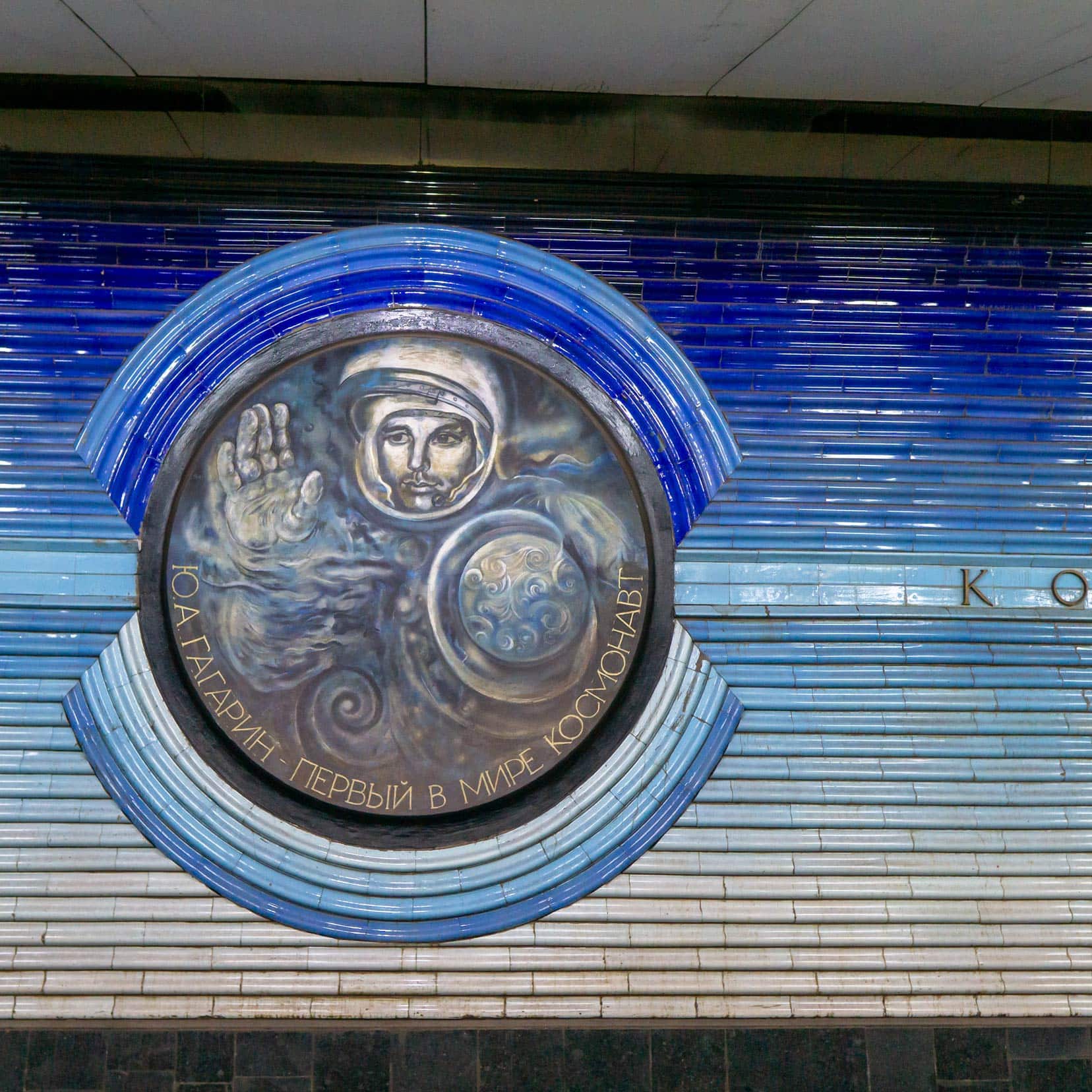 Kosmonavtlar metro mural_1, tashkent
